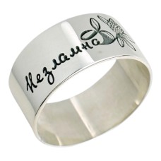 Срібна каблучка "Незламна" Розмір 19.5 Артикул 1366 