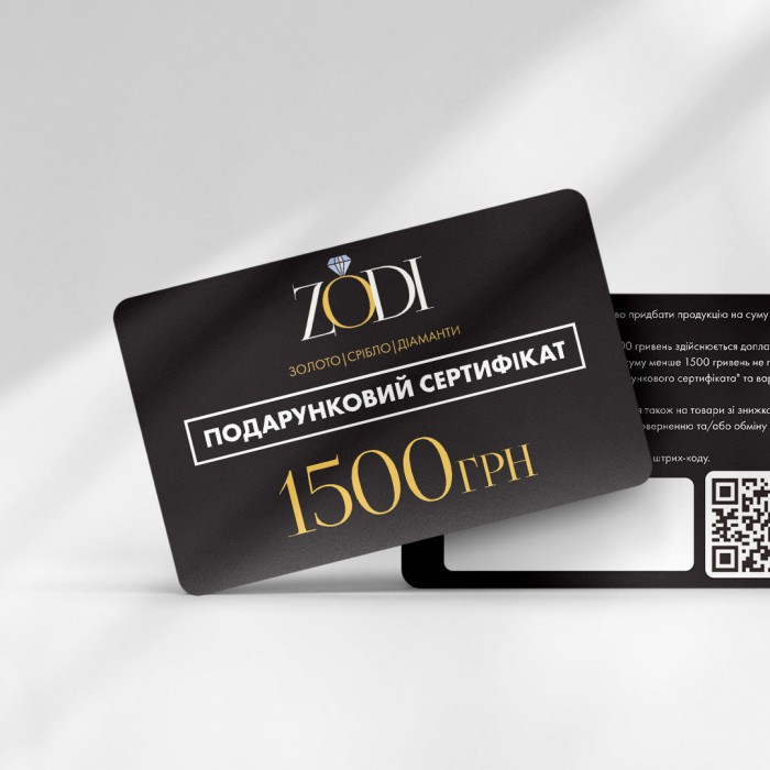 Подарунковий сертифікат ZODI на 1500 грн